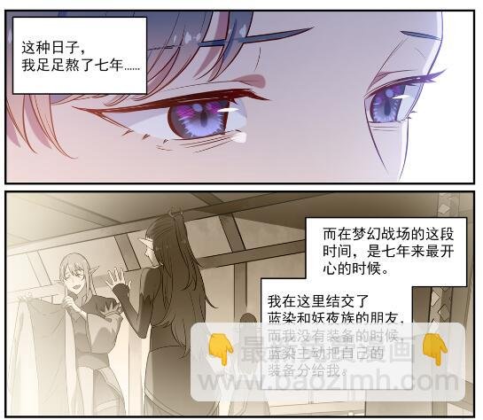 第597话 炎爆凶蚁