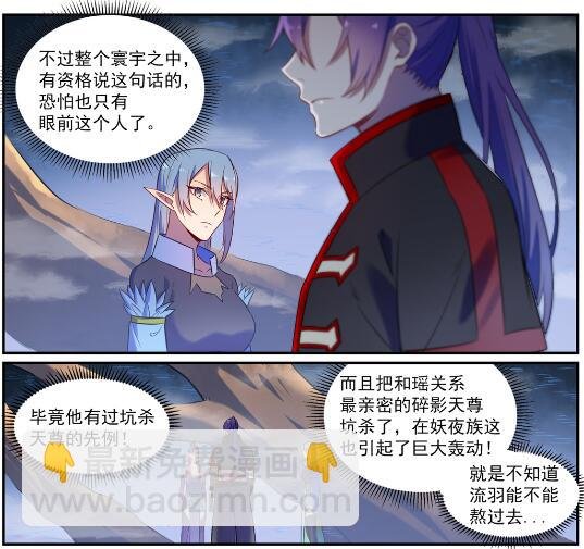 第597话 炎爆凶蚁