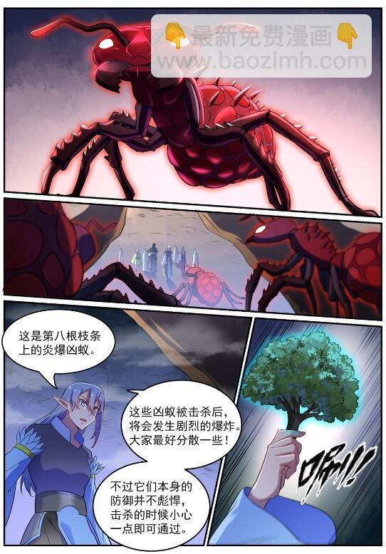 第597话 炎爆凶蚁