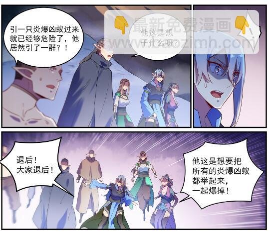 第597话 炎爆凶蚁