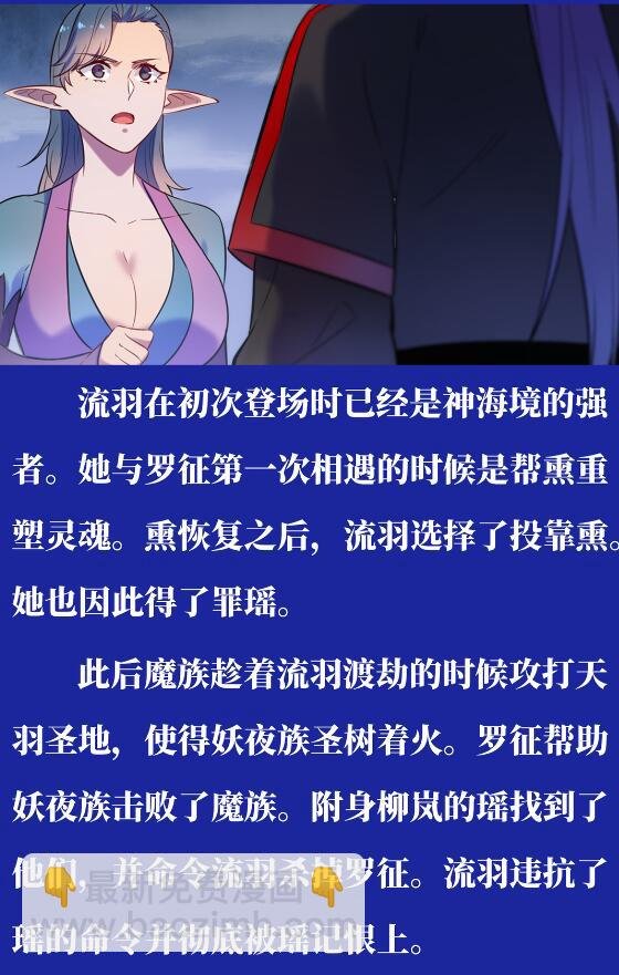 第597话 炎爆凶蚁