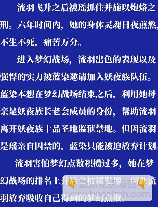 第597话 炎爆凶蚁