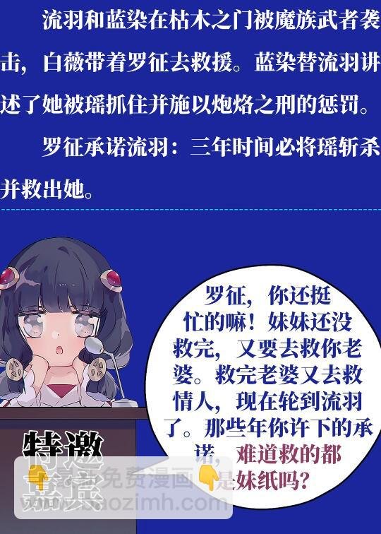 第597话 炎爆凶蚁