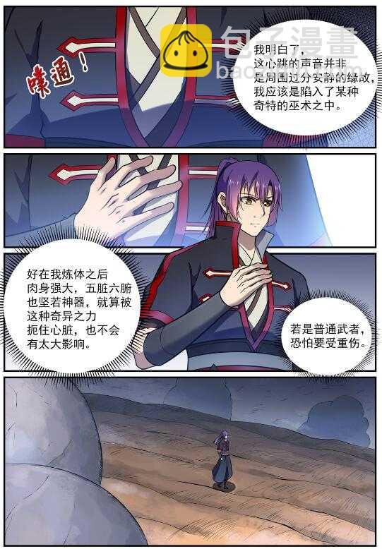 第599话 错综复杂