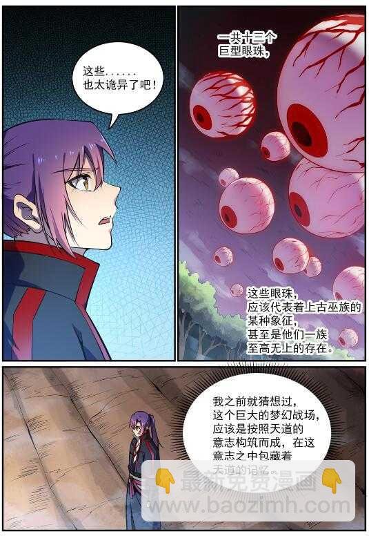 第599话 错综复杂