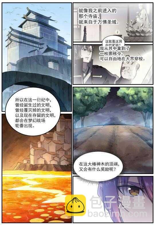 第599话 错综复杂