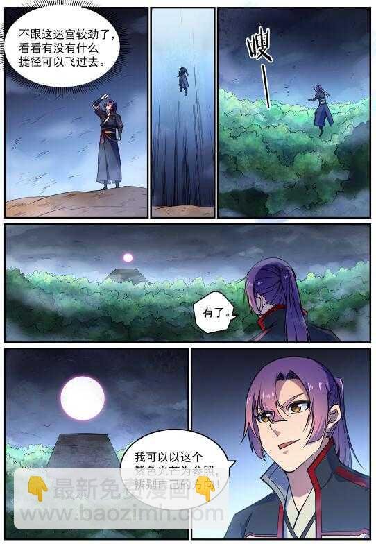 第599话 错综复杂