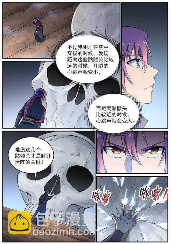第599话 错综复杂