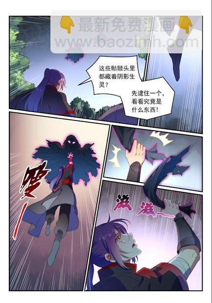 第600话 阴影生灵