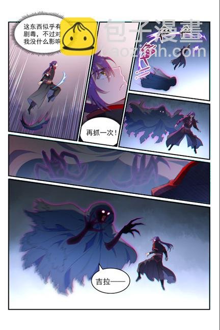 第600话 阴影生灵
