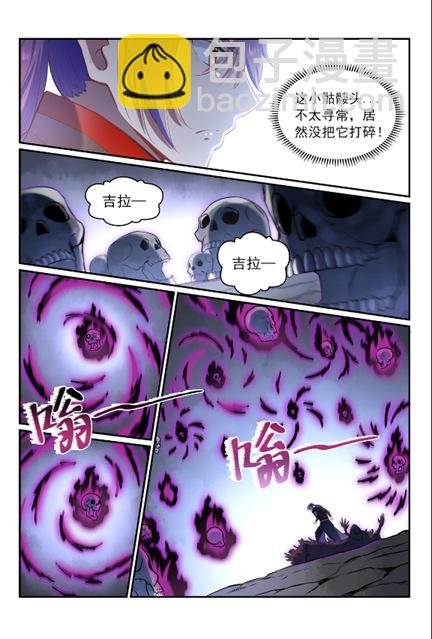 第600话 阴影生灵