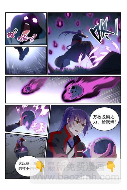 第600话 阴影生灵