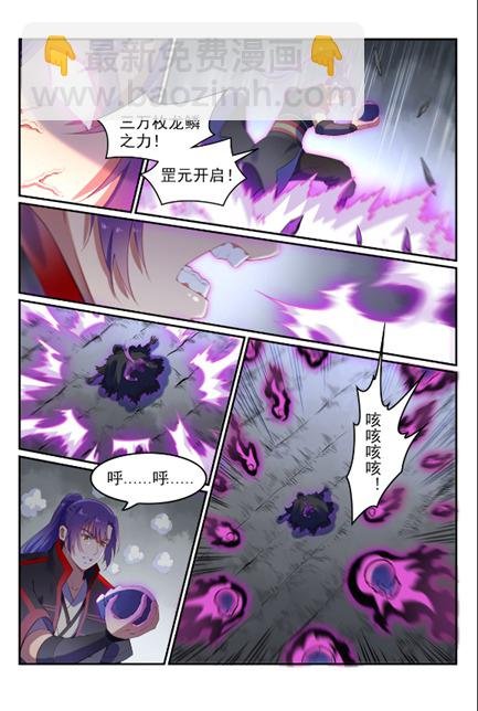 第600话 阴影生灵