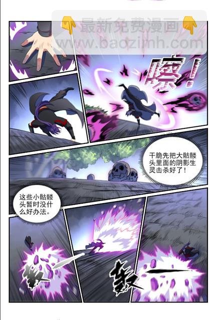 第600话 阴影生灵