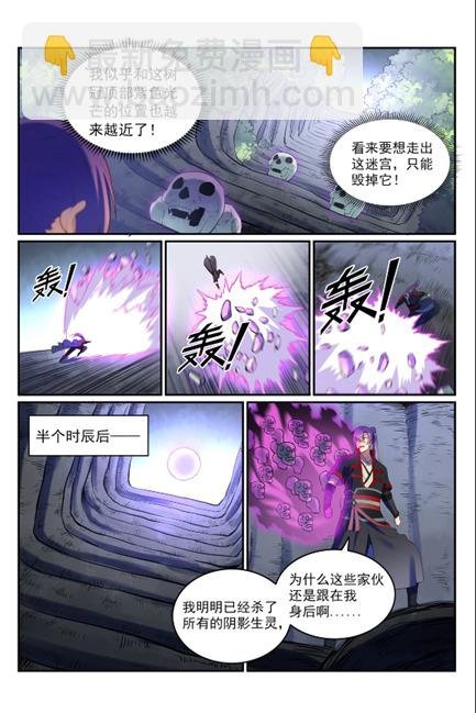 第600话 阴影生灵