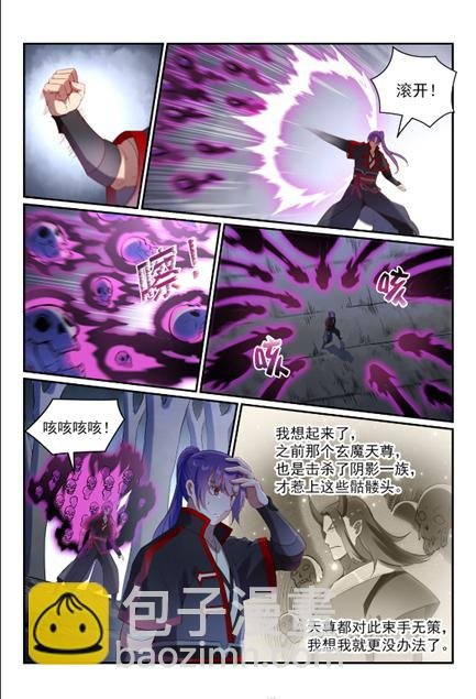 第600话 阴影生灵