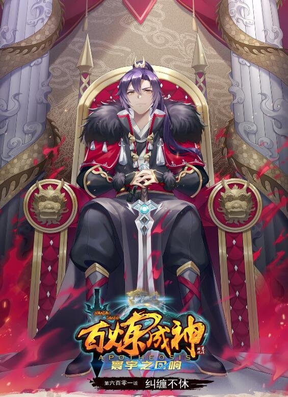 第601话 纠缠不休