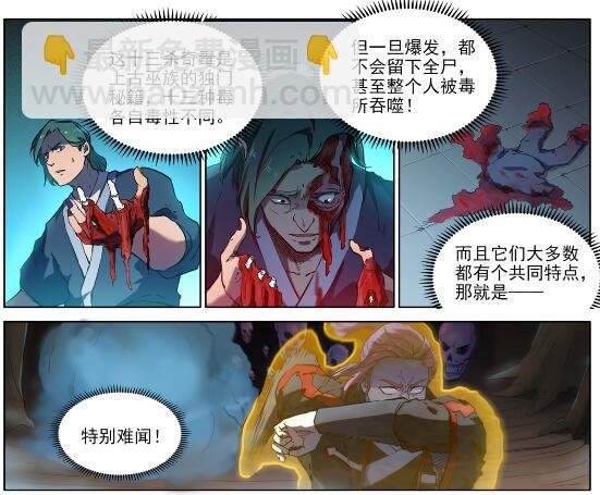 第601话 纠缠不休