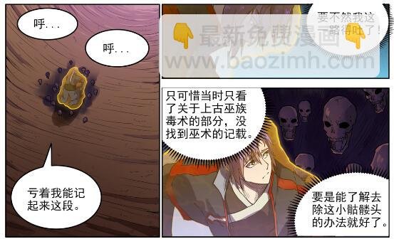 第601话 纠缠不休