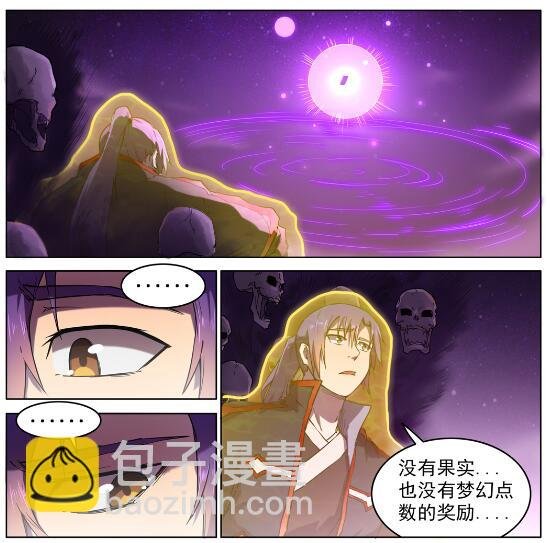 第601话 纠缠不休