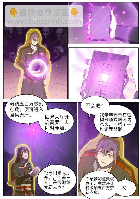 第601话 纠缠不休