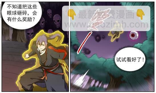 第601话 纠缠不休