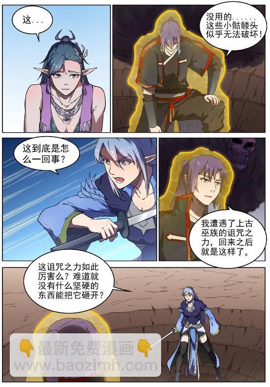 第601话 纠缠不休
