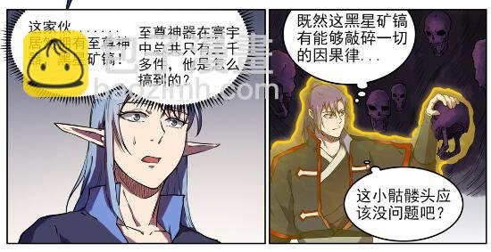 第601话 纠缠不休