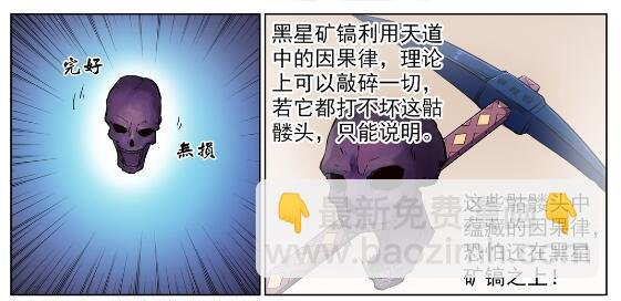 第601话 纠缠不休