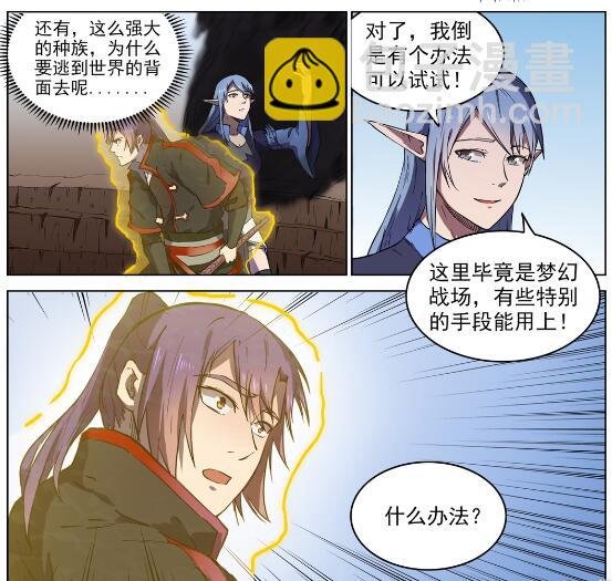 第601话 纠缠不休