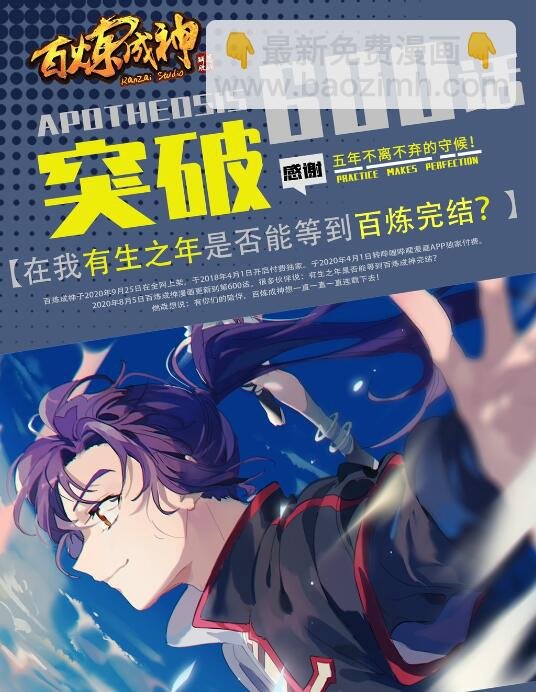 第601话 纠缠不休