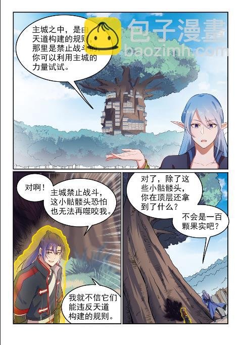 第602话 千里寻夫