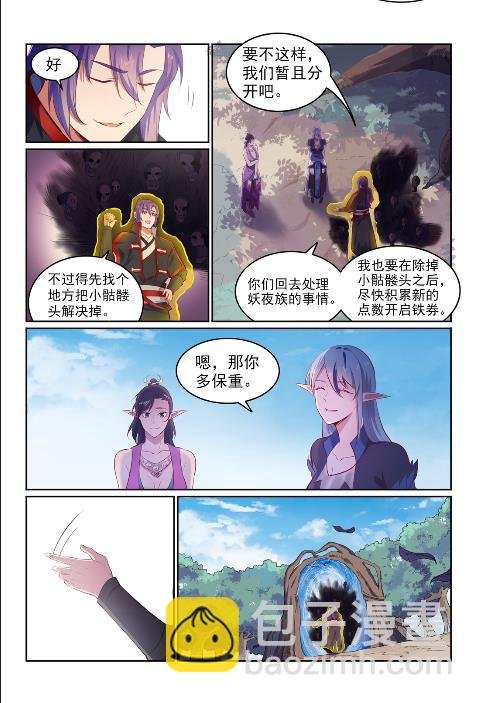第602话 千里寻夫