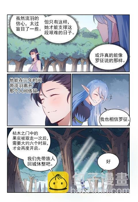 第602话 千里寻夫