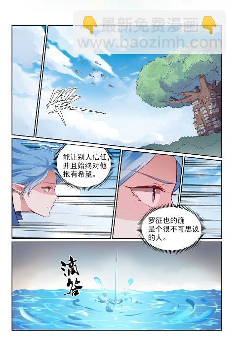 第602话 千里寻夫