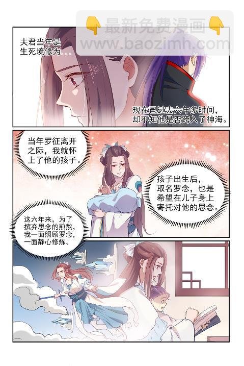 第602话 千里寻夫