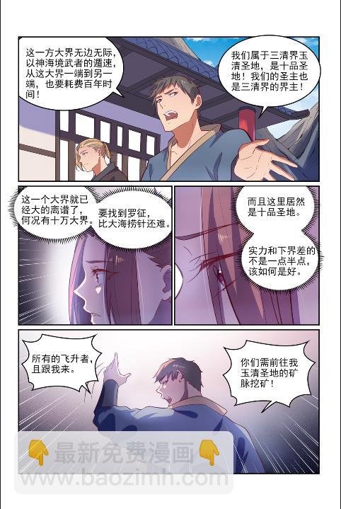 第602话 千里寻夫