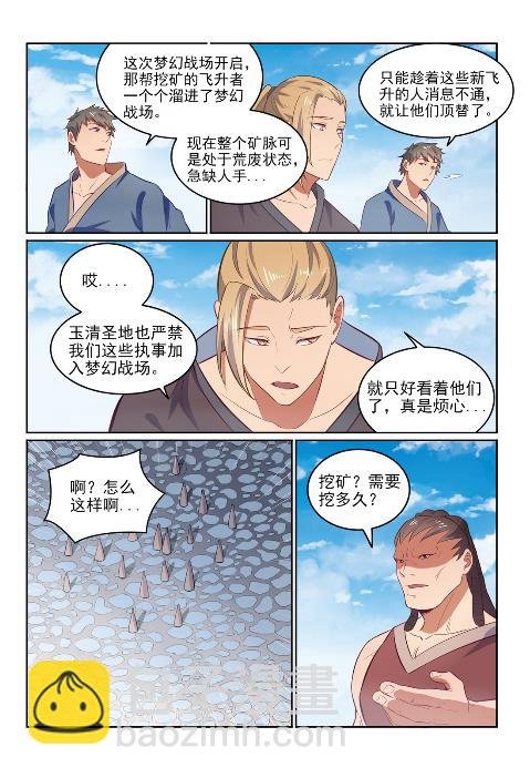 第602话 千里寻夫