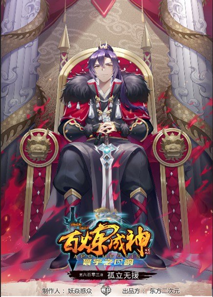第603话 孤立无援