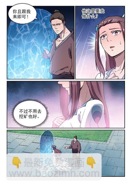 第603话 孤立无援