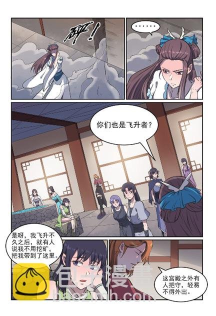第603话 孤立无援