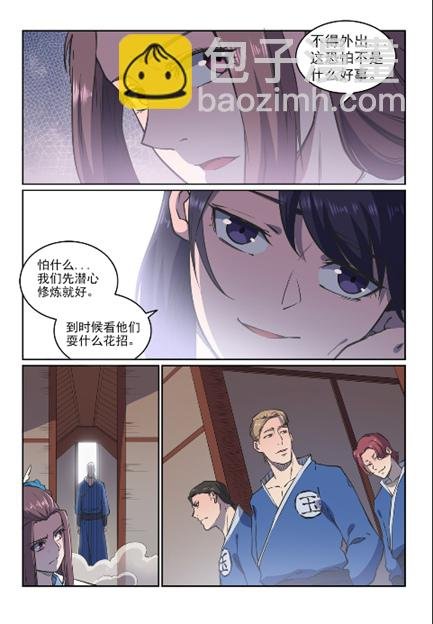 第603话 孤立无援
