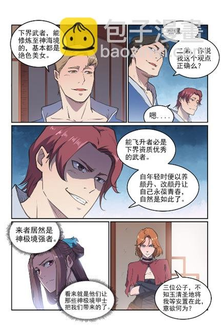 第603话 孤立无援