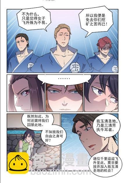 第603话 孤立无援
