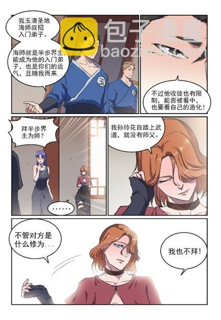 第603话 孤立无援