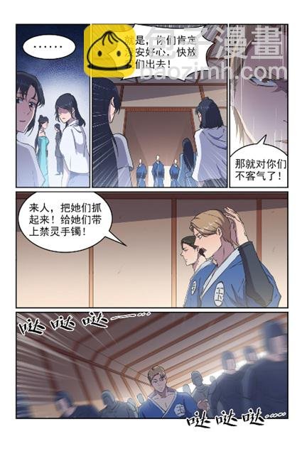第603话 孤立无援