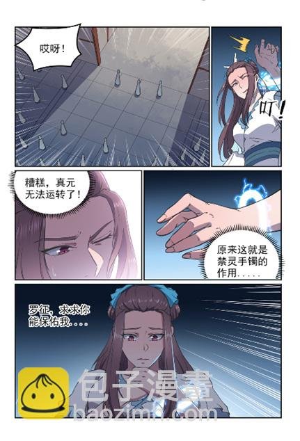 第603话 孤立无援
