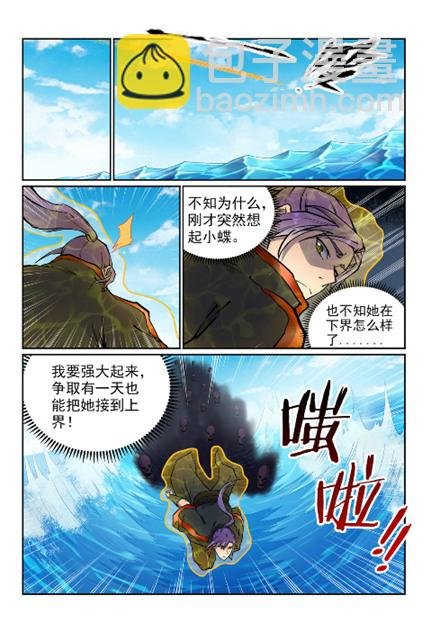 第603话 孤立无援