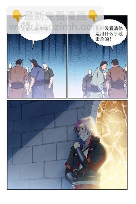 第603话 孤立无援