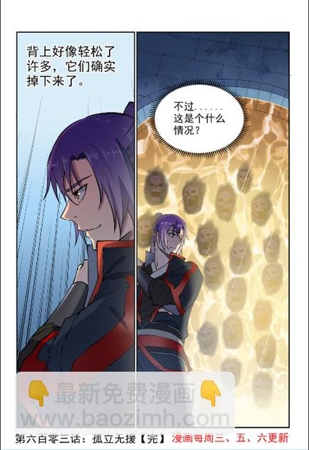 第603话 孤立无援